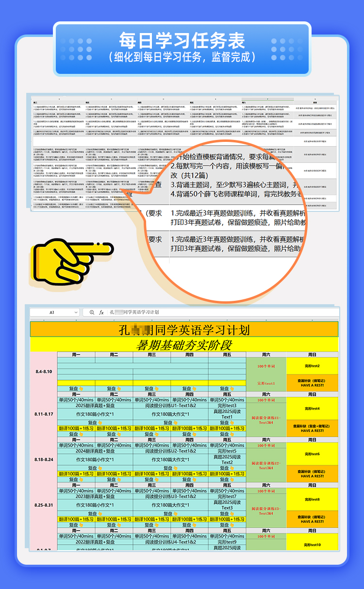 26英语半年抢分保姆班A_11.jpg