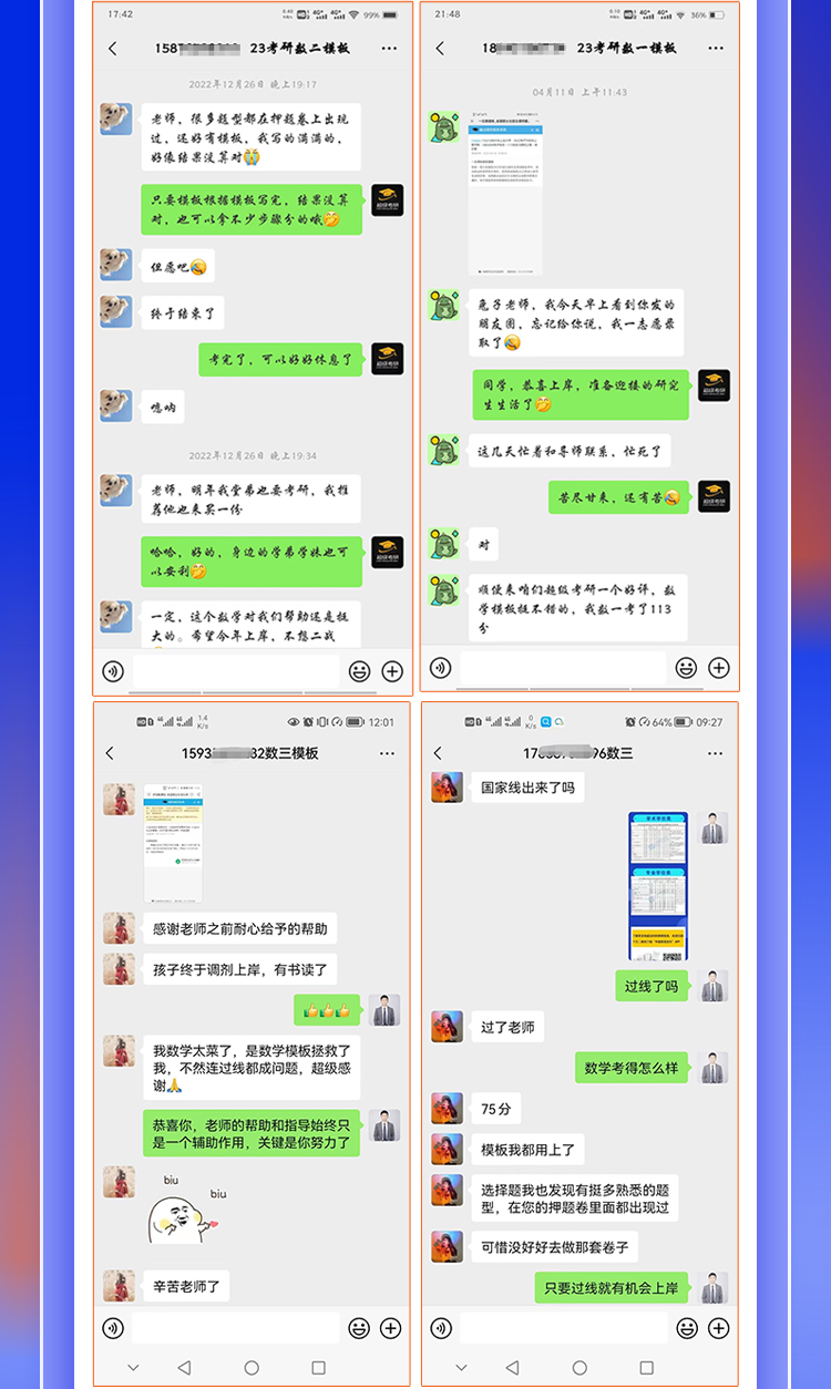 24数学高分答题_12.jpg