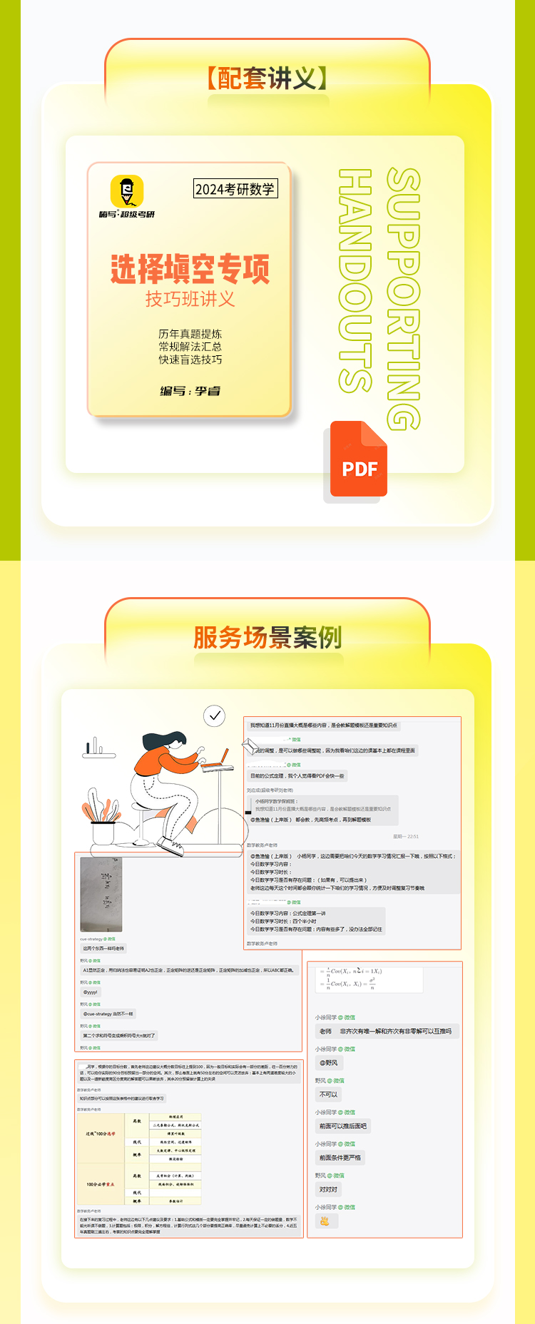 24数学选择填空_07.jpg