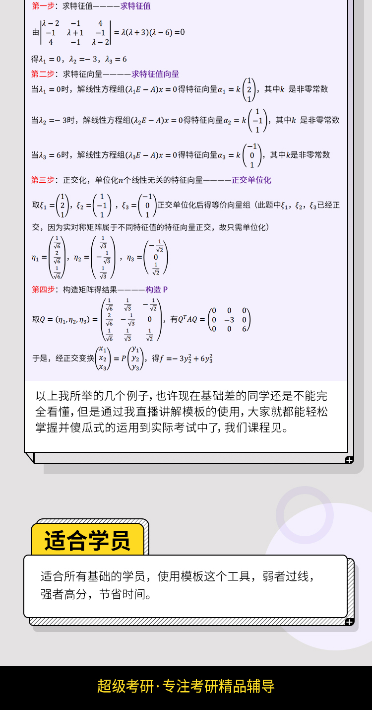 2023数学模板_19.jpg