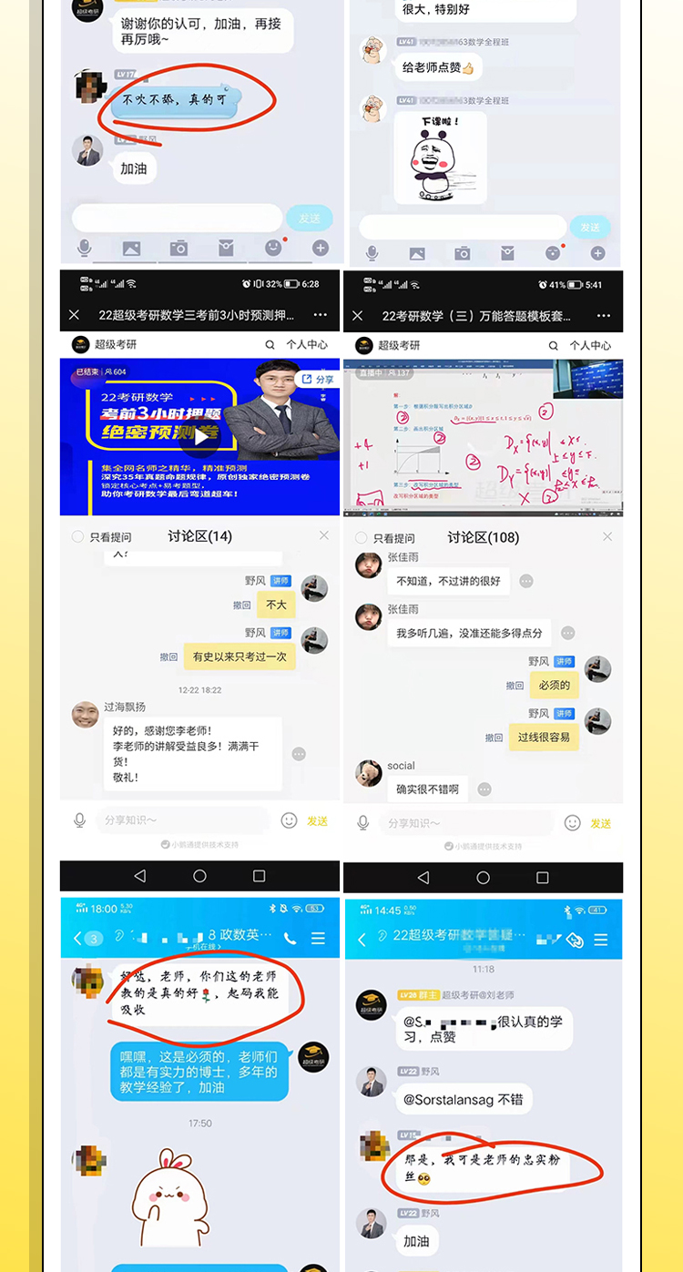 24数学考前抢分保姆班_11.jpg