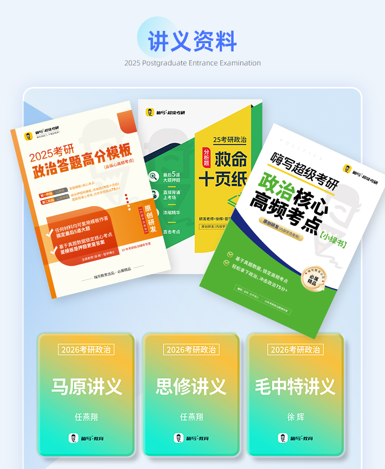 26政治私教B_04.jpg