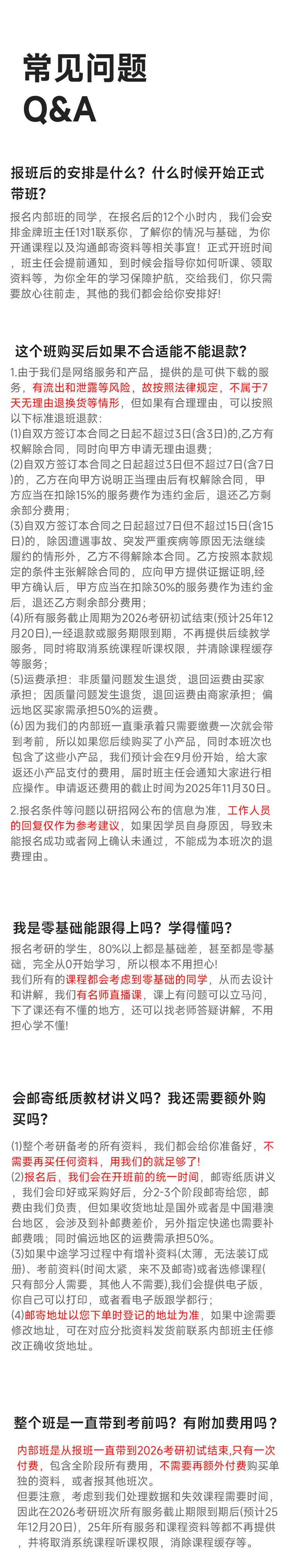 6常见问题.jpg