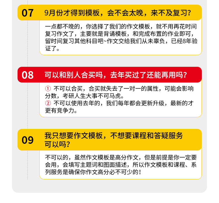 26考研英语普惠班B_11.jpg