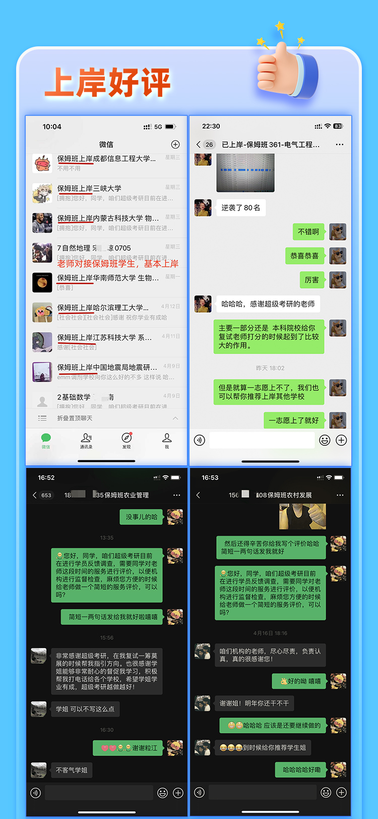 护综保姆B_03.jpg