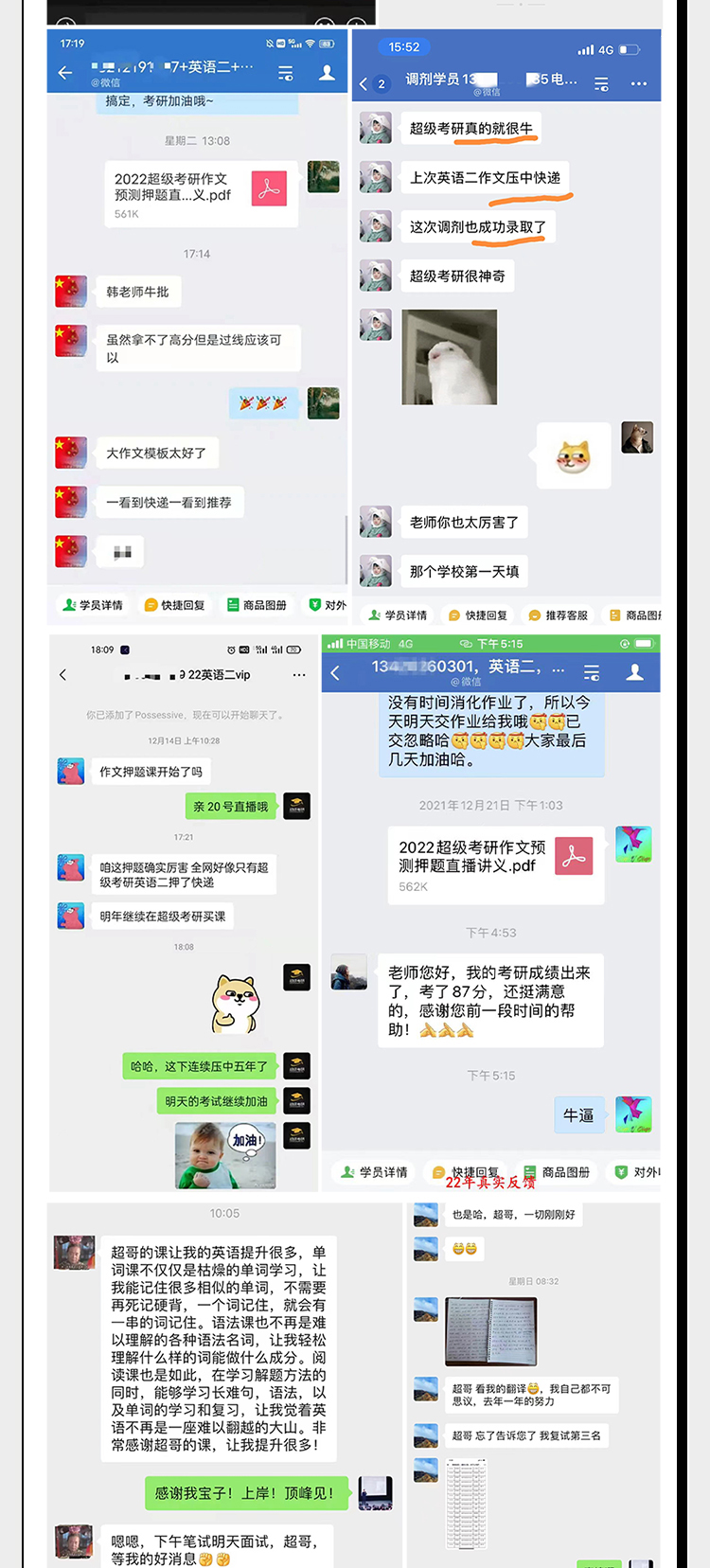 2024考研全科B_07.jpg