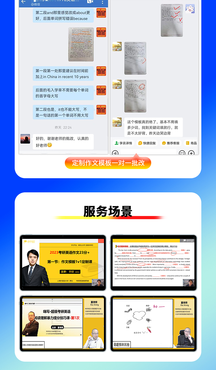 25考研英语详情页_14.jpg