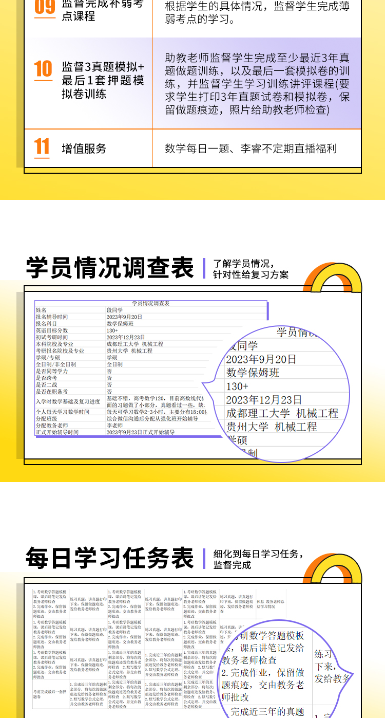 24数学考前抢分保姆班_05.jpg