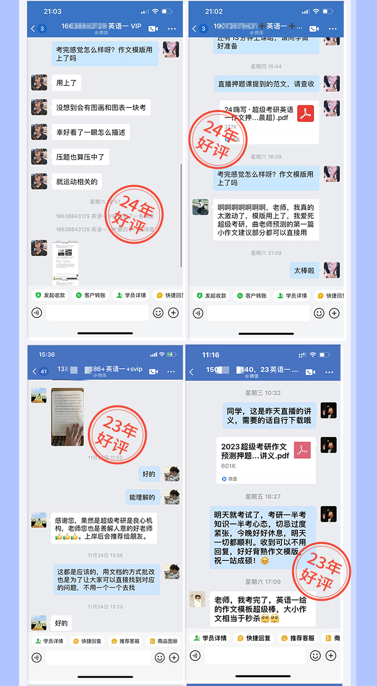 2025作文模板定制普通班A_07.jpg