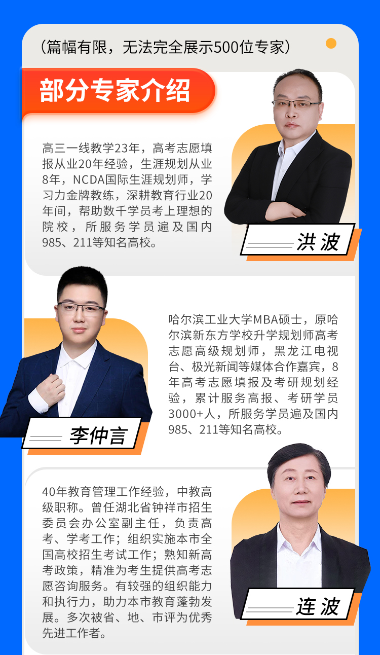 25专家1对1定制无忧版_15.jpg