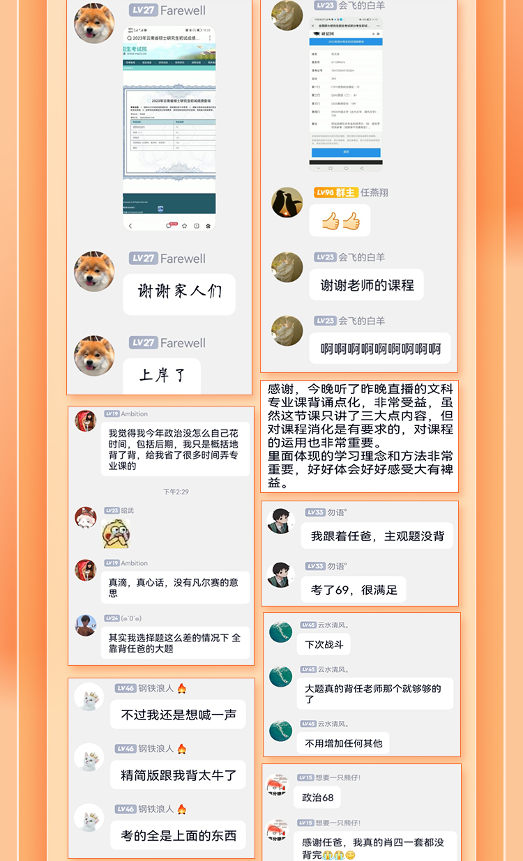 26政治高分答题模板班B_12.jpg