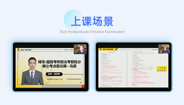 25政治私教A_15.jpg