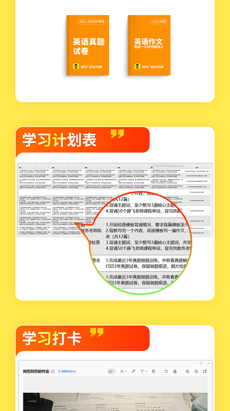 抢分小班-英语_07.jpg