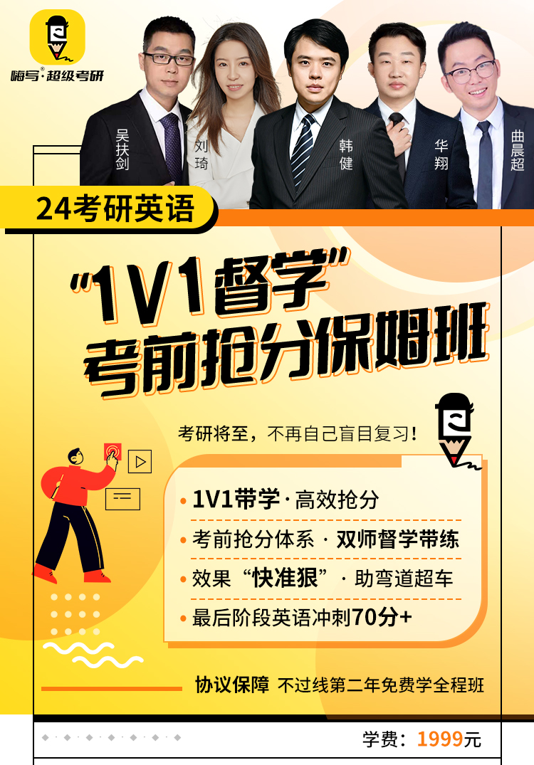 24英语考前抢分保姆班_01.jpg
