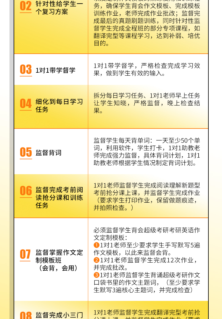24英语考前抢分保姆班_05.jpg