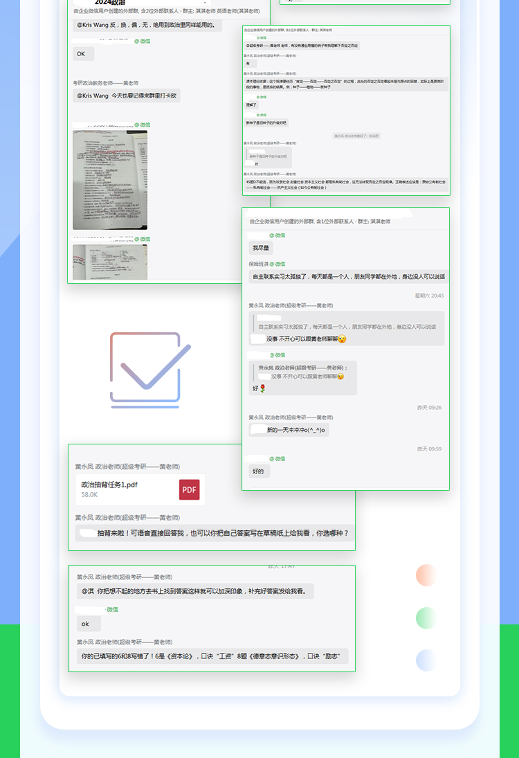 24政治选择题_09.jpg
