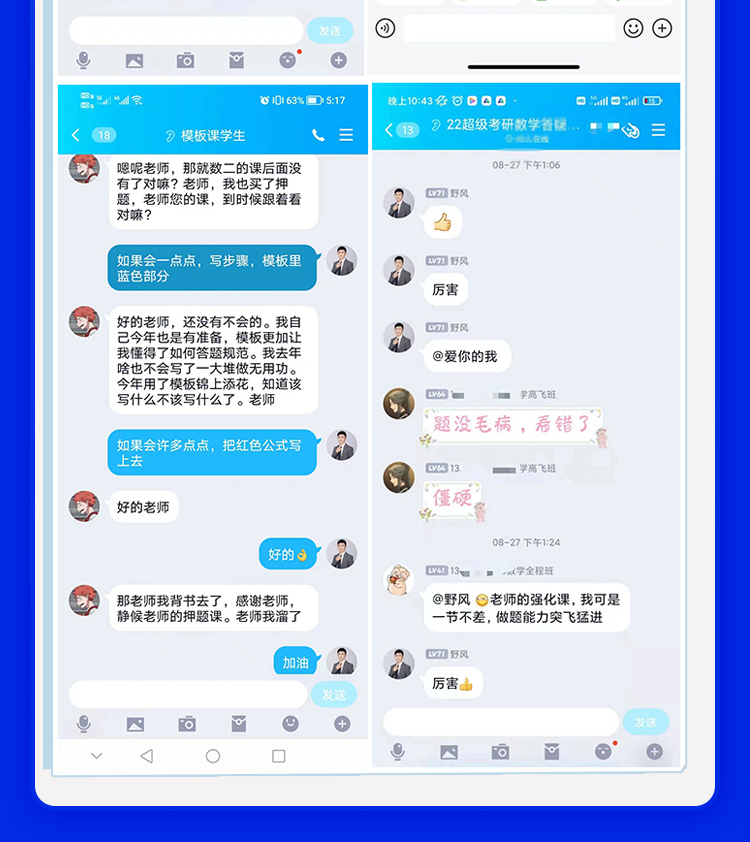 25数学1对1半年抢分保姆班B_06.jpg