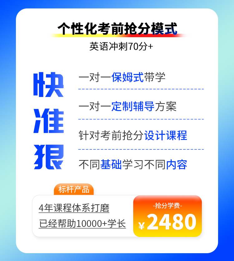 25考研英语详情页_02.jpg