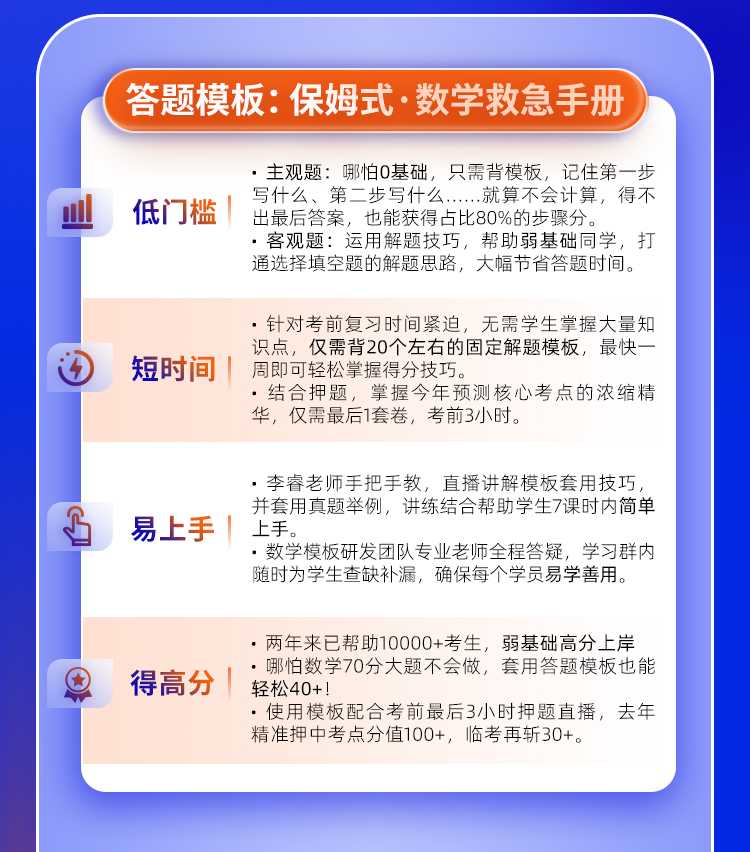 24数学高分答题_03.jpg