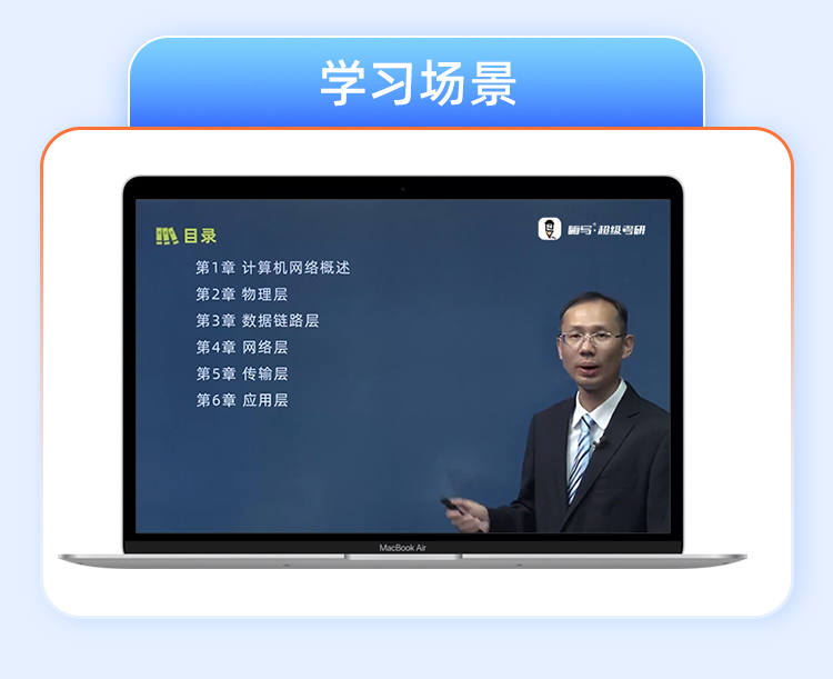 26考研408双师模式_12.jpg