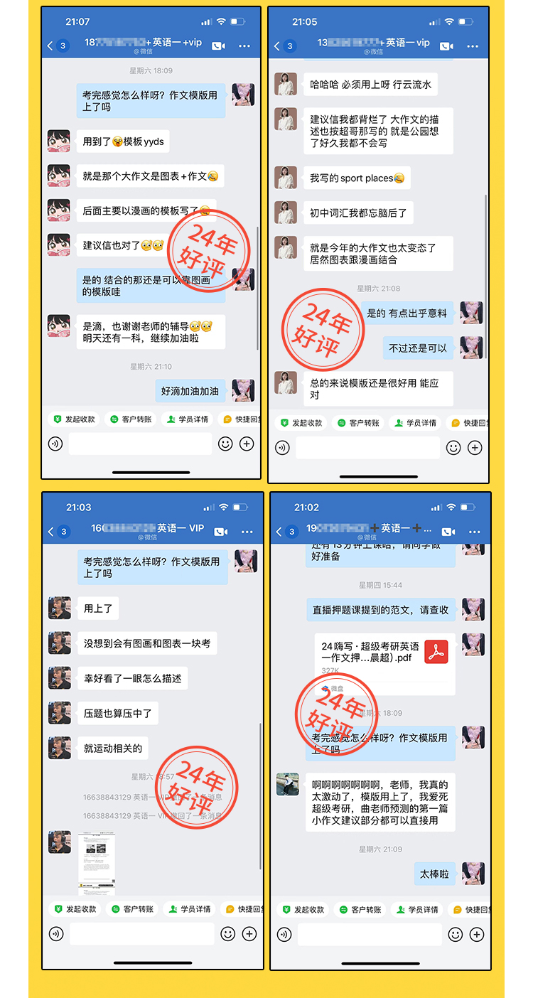 26考研英语作文SVIPA_08.jpg