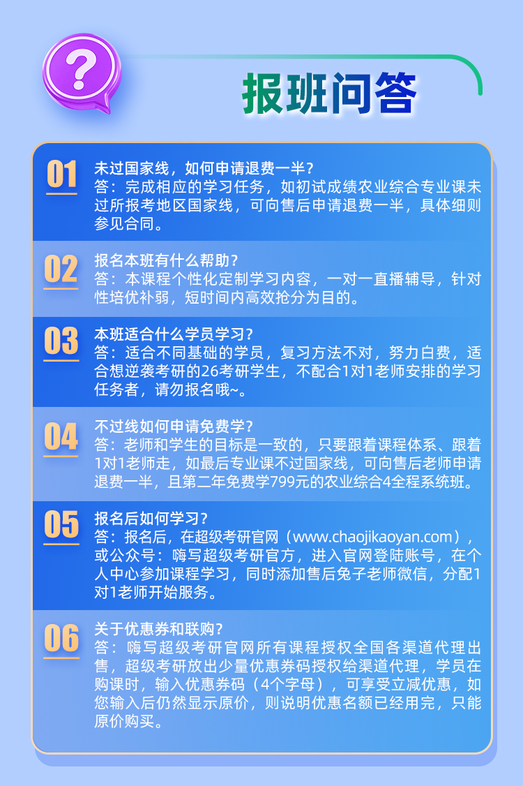 农综4私教B_10.jpg