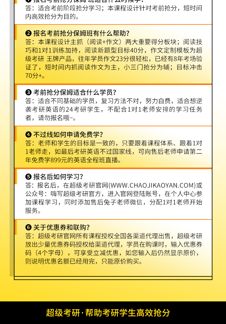 24英语考前抢分保姆班_25.jpg