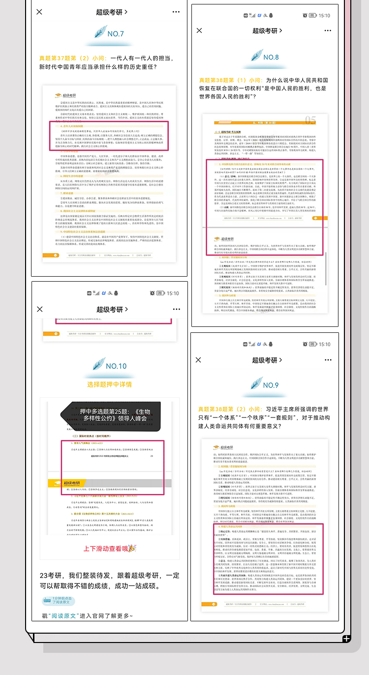 2024政治模板班_08.jpg