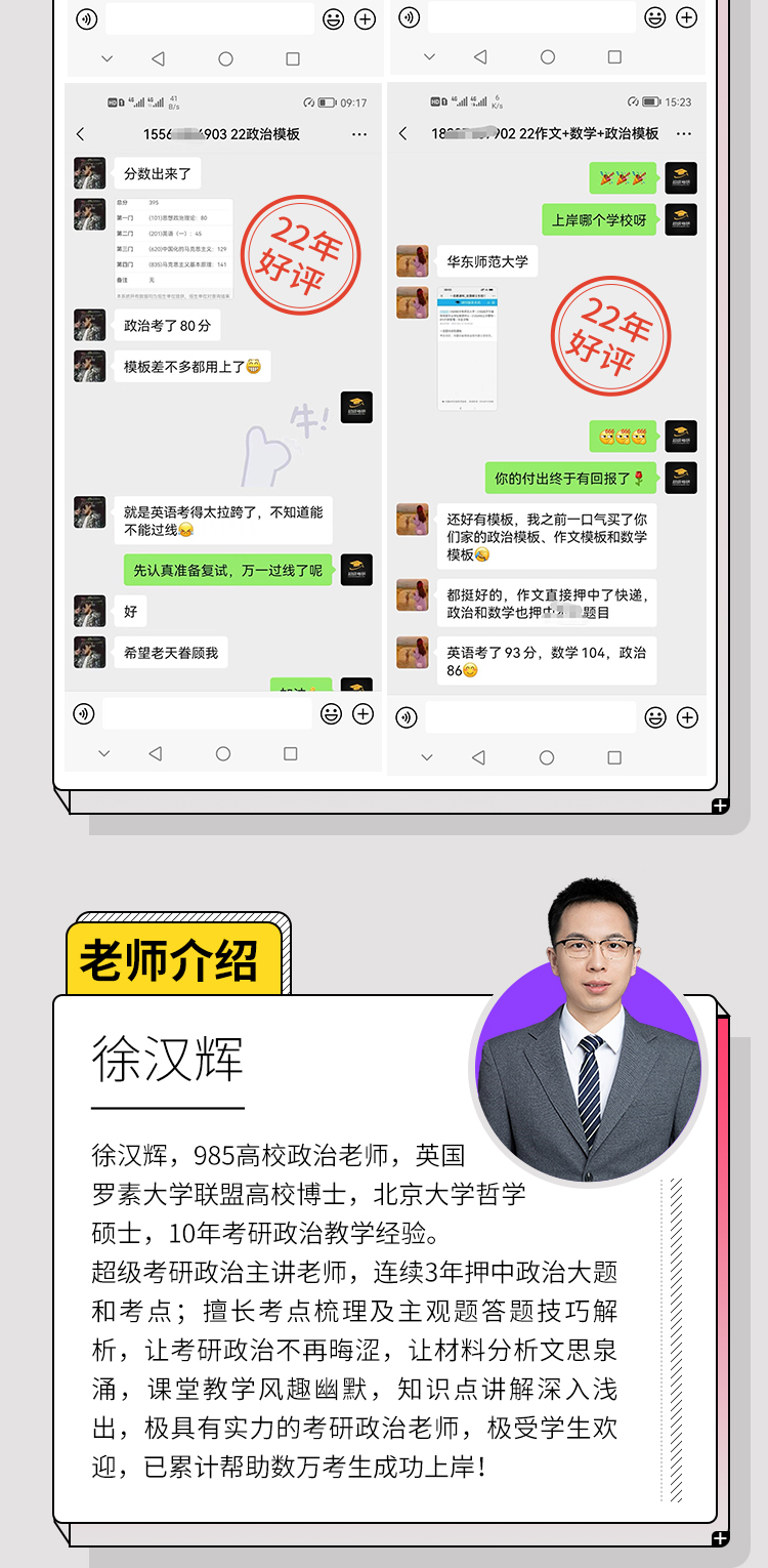 2024政治模板班_12.jpg