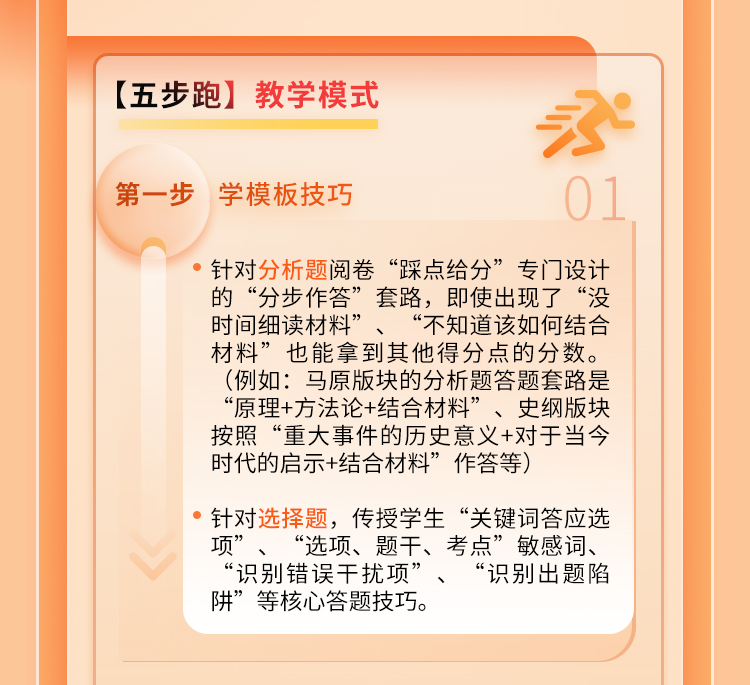 25政治高分答题模板班A_15.jpg