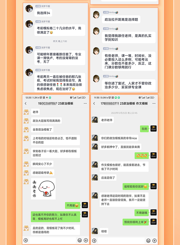 26政治高分答题模板班B_13.jpg
