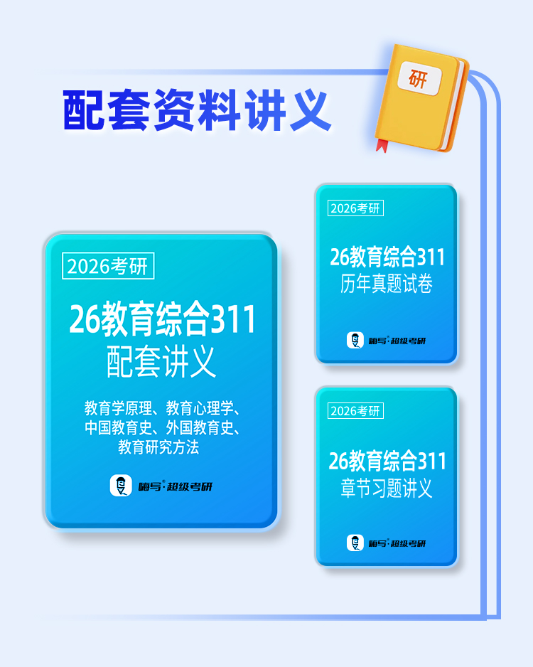 26教育综合311私教B_05.jpg