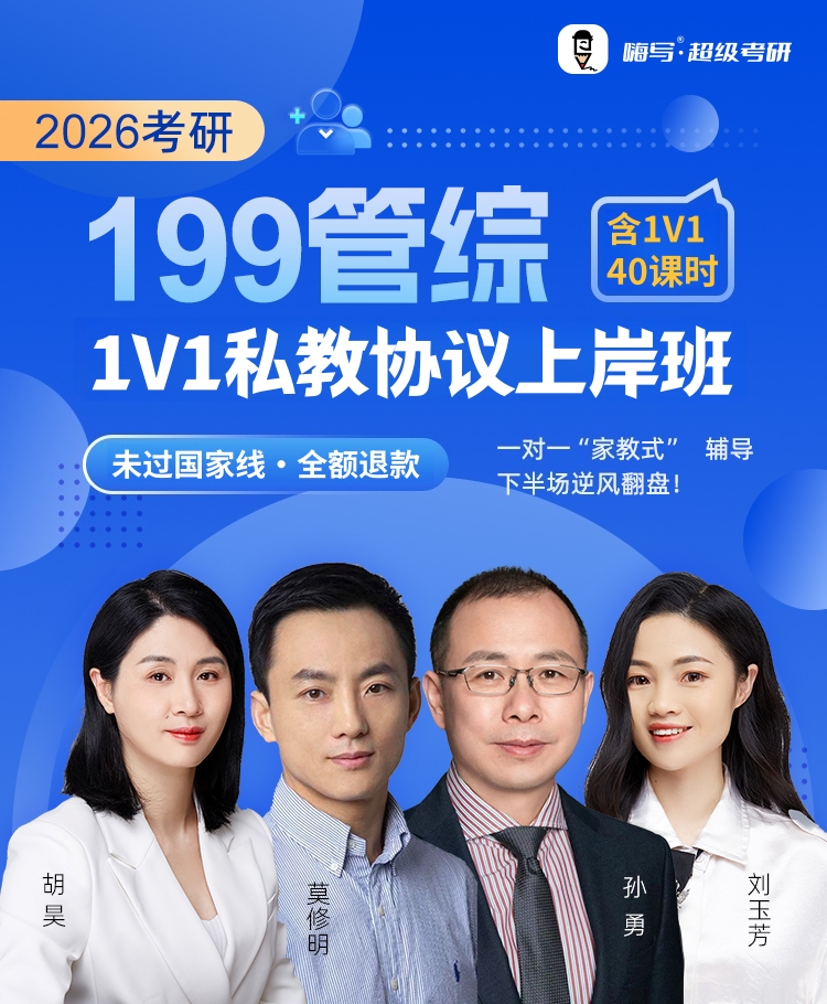 管综199私教A_01.jpg