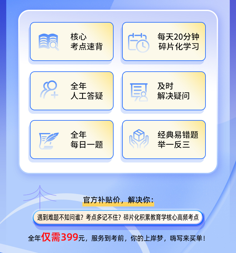 25考研311教育学_02.jpg