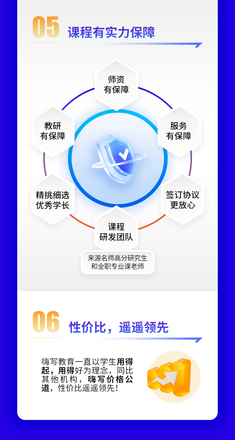 考点解析班详情_09.jpg