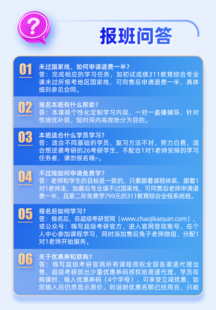 26教育综合311私教B_10.jpg
