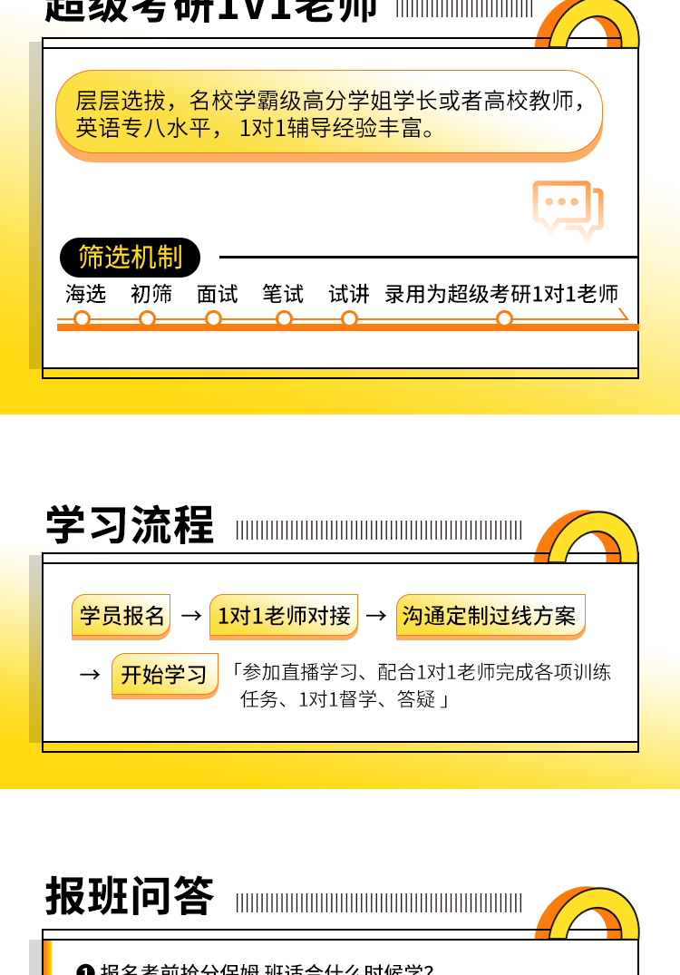 24英语考前抢分保姆班_24.jpg