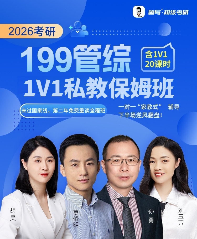 管综199私教A_01.jpg