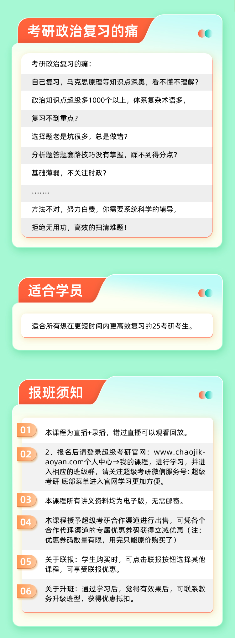 25政治陪跑督学班改_02_09.jpg