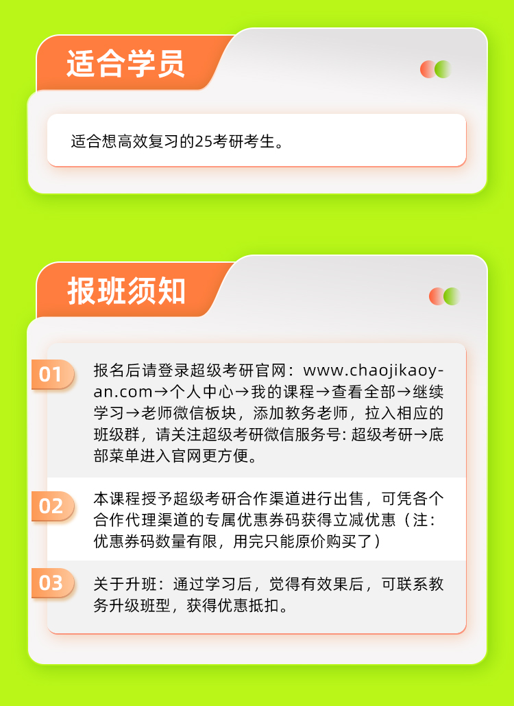 政治带背答疑班_07.jpg