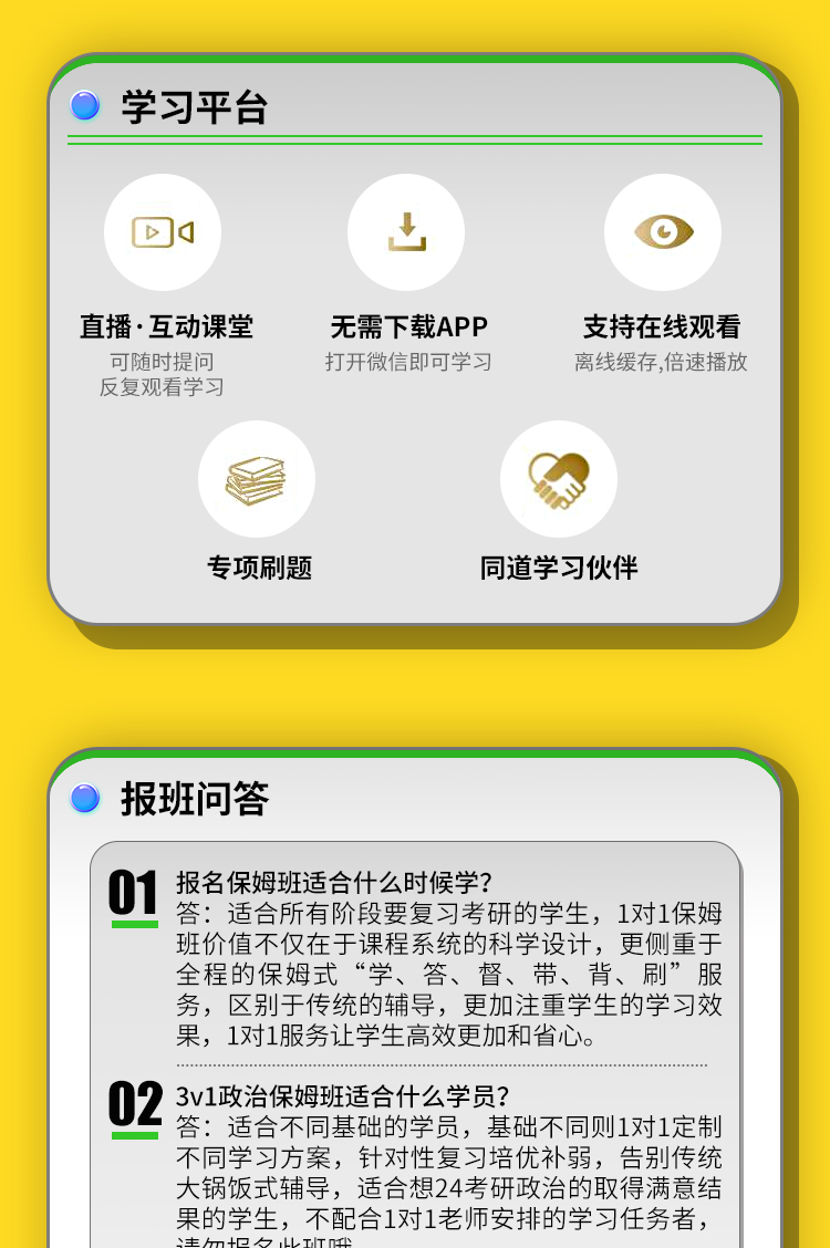 24政治保姆班_14.jpg