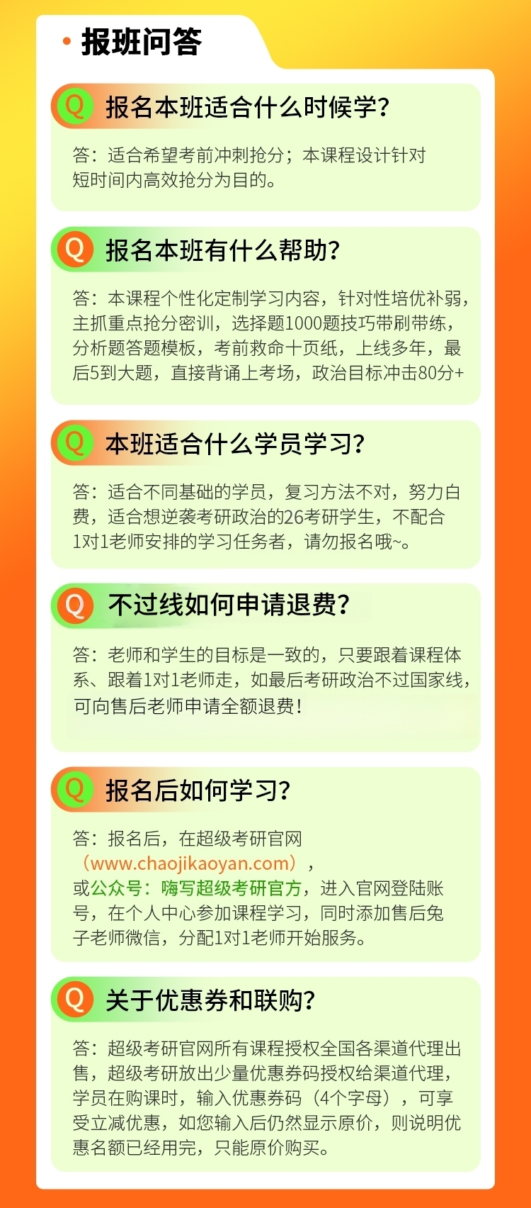26考研政治详情页_15.jpg