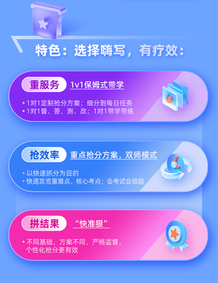 26考研4081对1抢分保姆班A_04.jpg