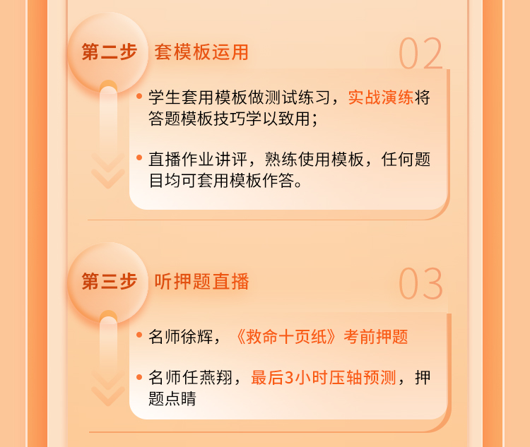 25政治高分答题模板班A_16.jpg
