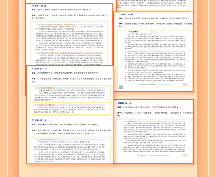 26政治高分答题模板班B_05.jpg