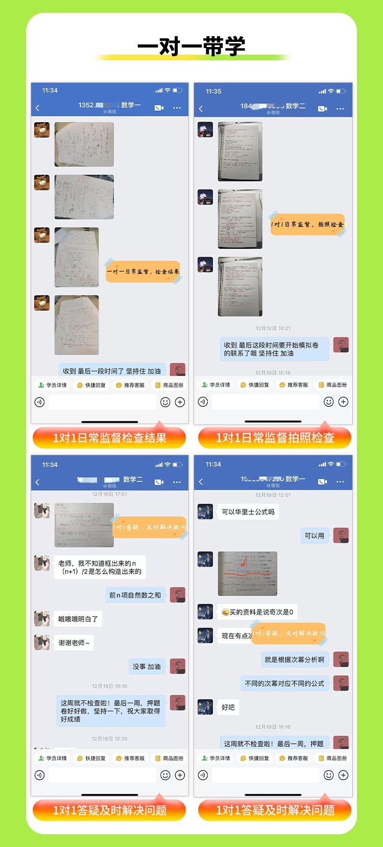 25考研数学详情页_09.jpg
