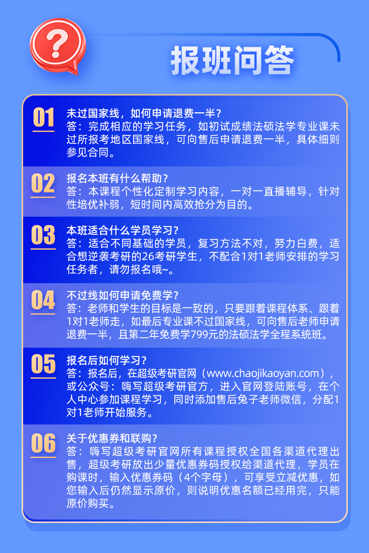 法硕法学私教B_10.jpg