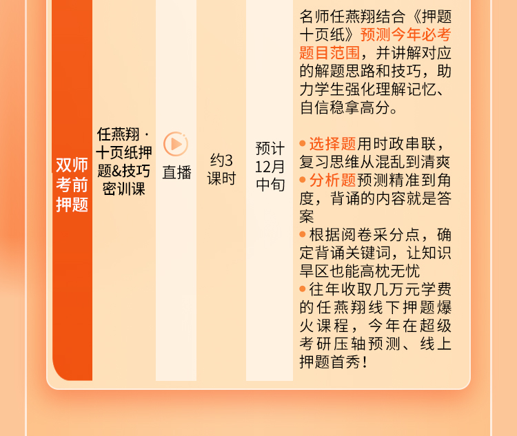 26政治高分答题模板班A_06.jpg