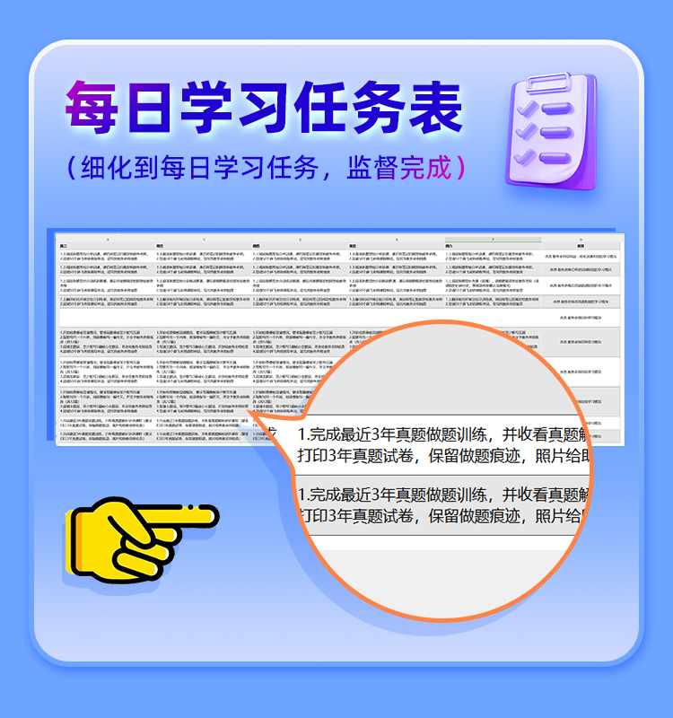 26考研4081对1抢分保姆班A_10.jpg