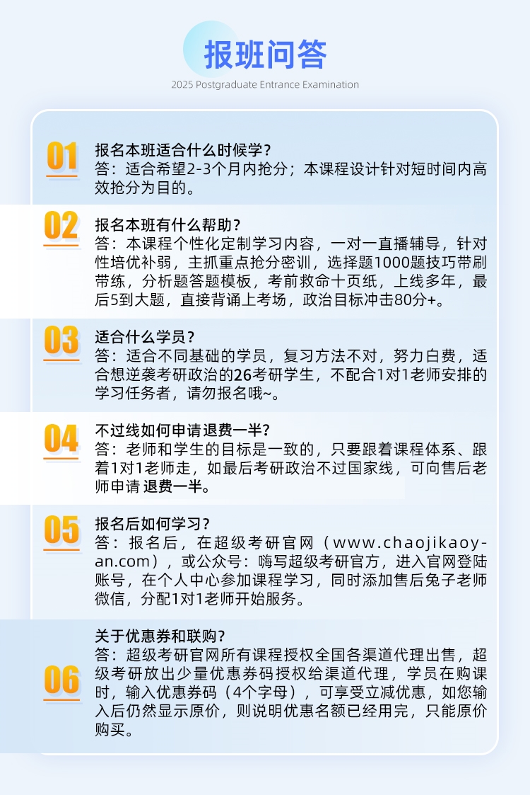25政治私教B_08.jpg